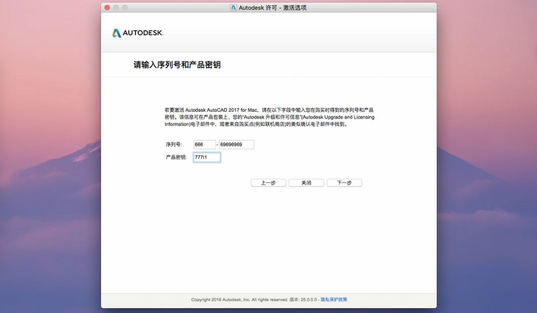 cad2014怎么激活