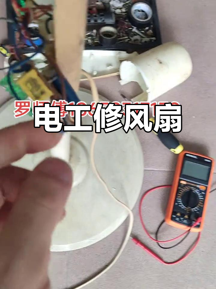 电风扇不转原因